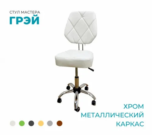 Стул мастера «Грэй» на металлическом каркасе (большой Ф50 см) хром