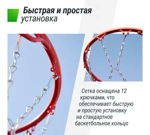 Баскетбольная сетка UNIX Line B-Net L54