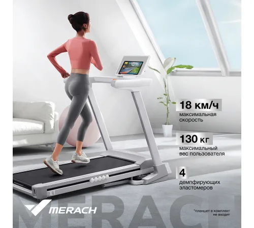 Беговая дорожка MERACH X1