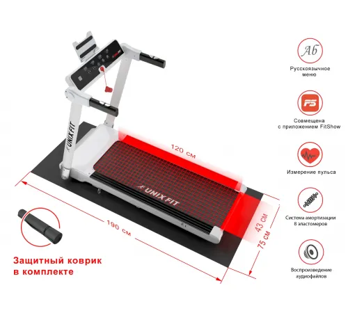 Беговая дорожка UNIXFIT Hi-tech F1 Arctic Ice