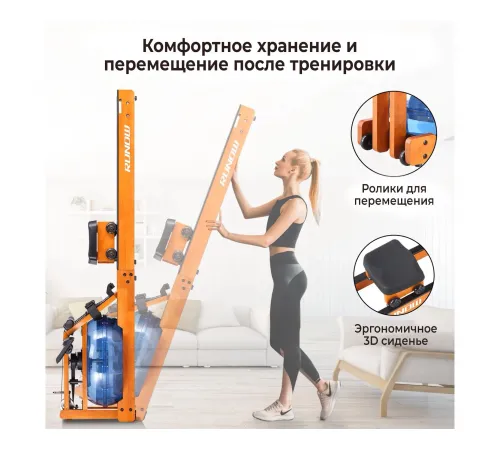 Гребной тренажер DFC RUNOW Golden Wood